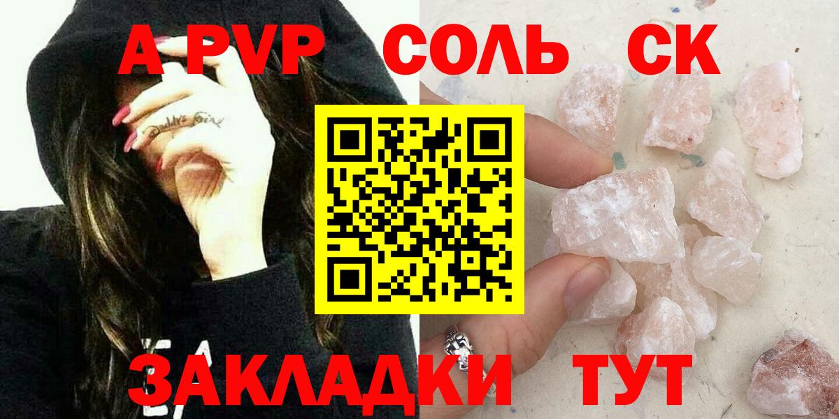 A PVP СК Новый Уренгой
