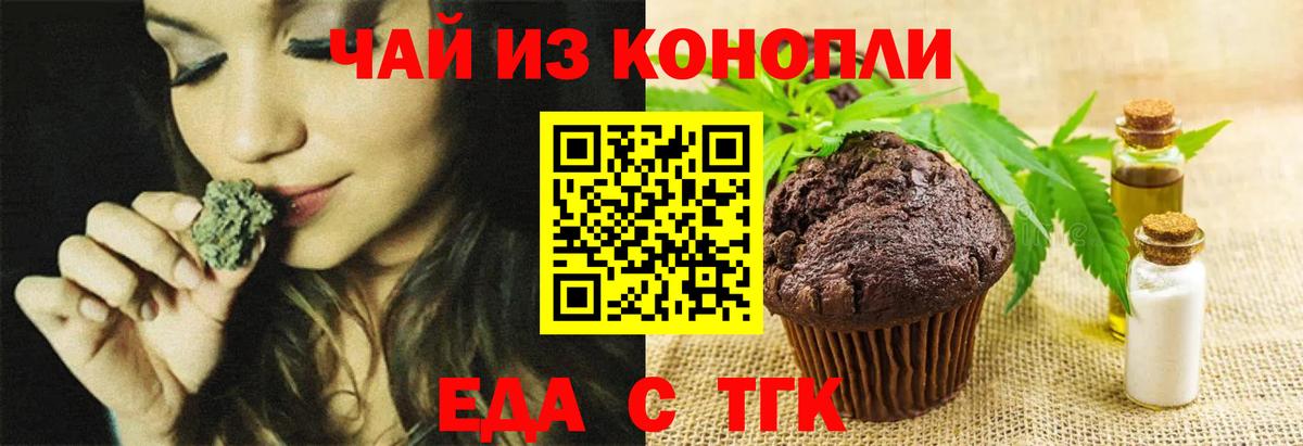 Cannafood марихуана Новый Уренгой