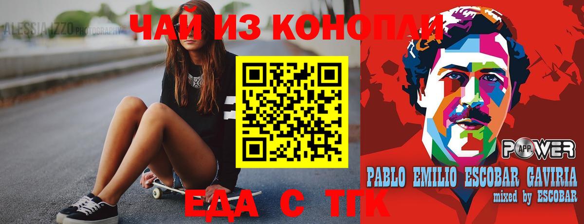 Печенье с ТГК конопля  Вход с VPN  Новый Уренгой 