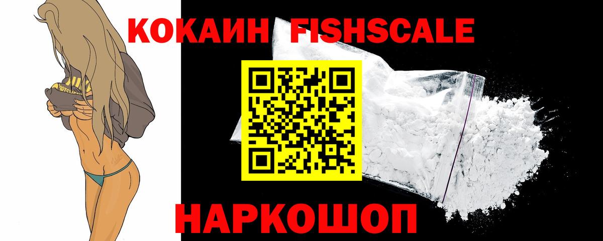 Новый Уренгой  COCAIN 99%  КОКАИН  Вход с VPN 