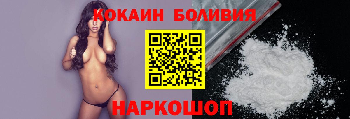 COCAIN Fish Scale Новый Уренгой