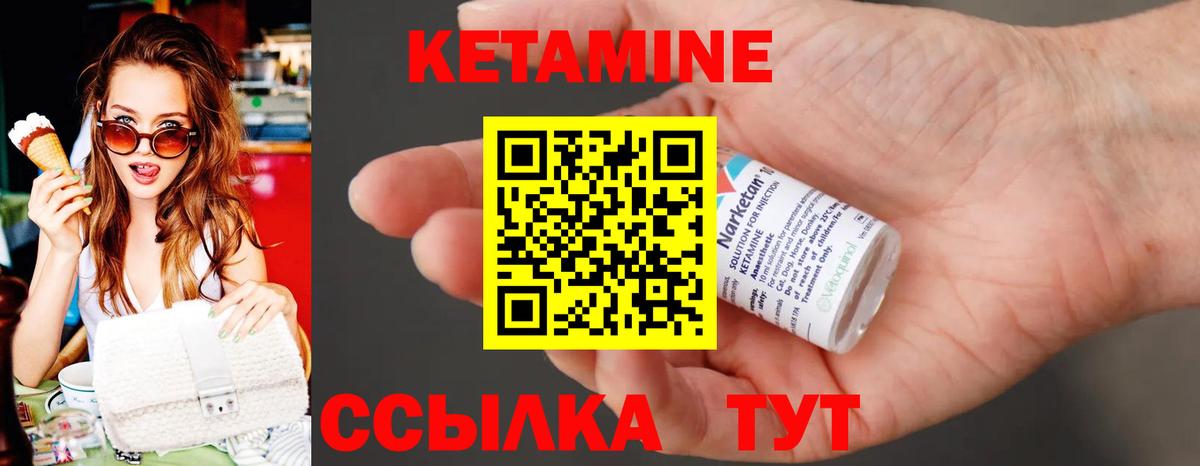 Кетамин ketamine  Вход с VPN  OMG сайт  Новый Уренгой 