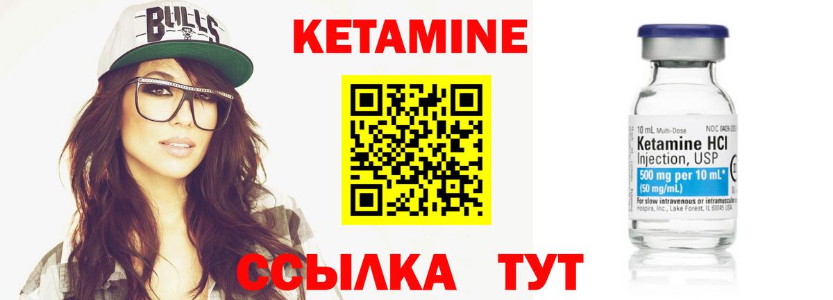 Кетамин ketamine Новый Уренгой