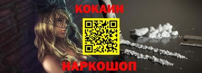 COCAINE Краснодар