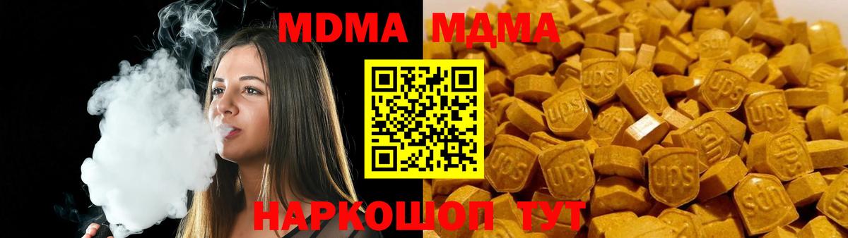 Новый Уренгой  MDMA кристаллы  Вход с VPN  MDMA crystal 