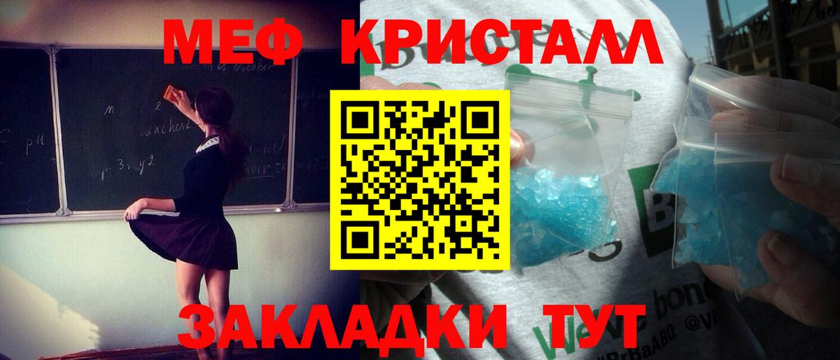 МЕФ  Новый Уренгой
