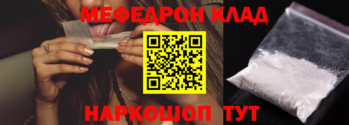 Мефедрон mephedrone  Мефедрон  Меф  Вход с VPN  Новый Уренгой  Мефедрон мука 