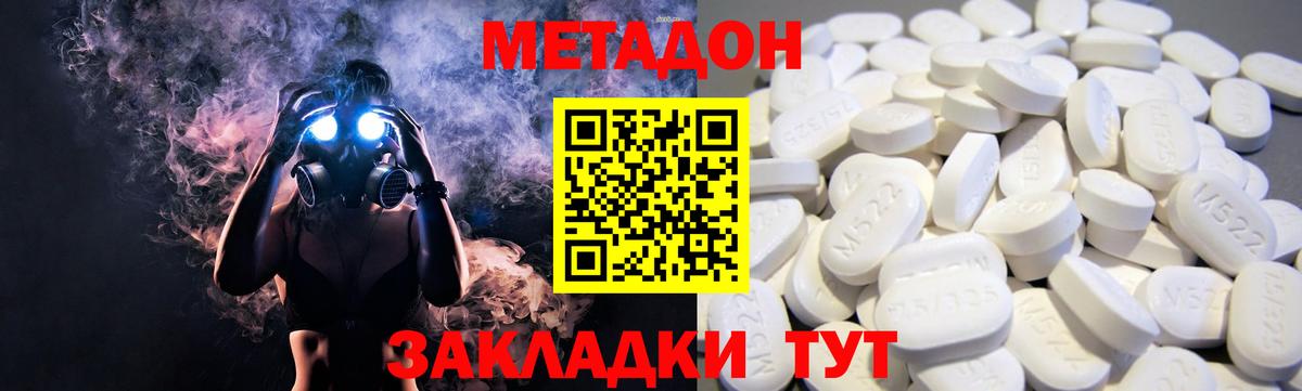 Новый Уренгой  Метадон кристалл  Вход с VPN 