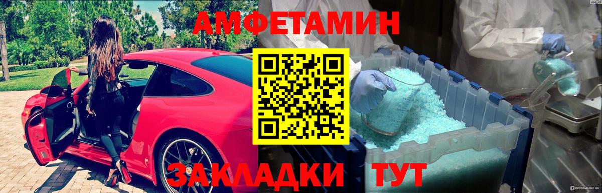 МЕТАМФЕТАМИН кристалл Новый Уренгой