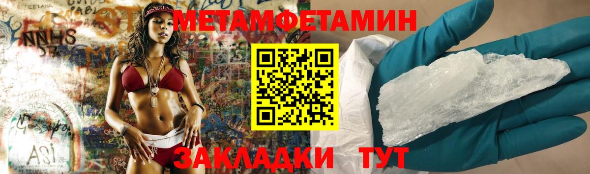 Метамфетамин  Метамфетамин Methamphetamine  Вход с VPN  Новый Уренгой 