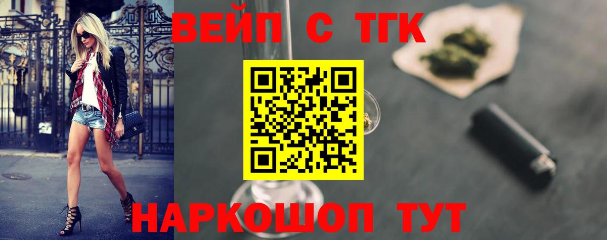 ТГК концентрат  Дистиллят ТГК вейп с тгк  Новый Уренгой  Вход с VPN 
