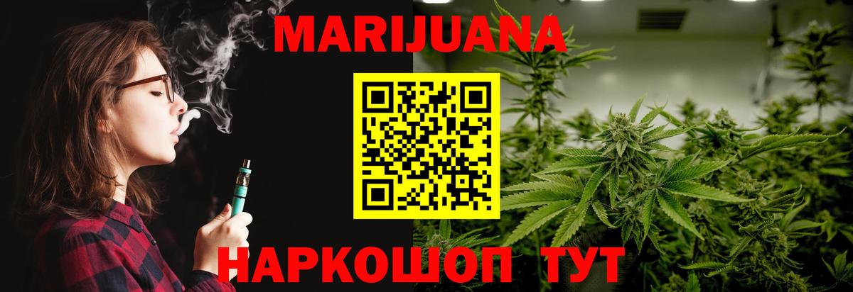 Новый Уренгой  Конопля LSD WEED  Вход с VPN  Бошки марихуана VHQ 
